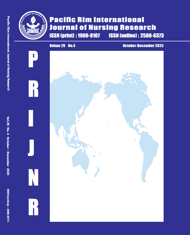 วารสาร Pacific Rim International Journal of Nursing Research